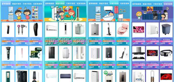 618家电选购指南：智能节能，打造品质生活